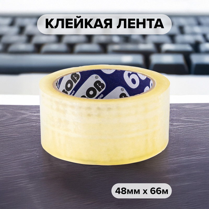 Клейкая лента, Unibob, 48 мм х 66 м