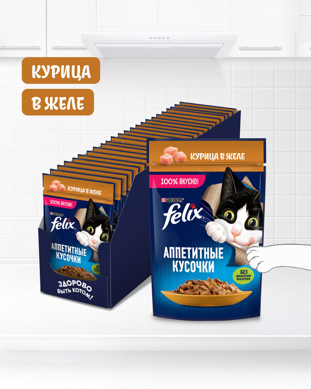 Влажный корм для взрослых кошек «Аппетитные кусочки», FELIX, с курицей, 75 г