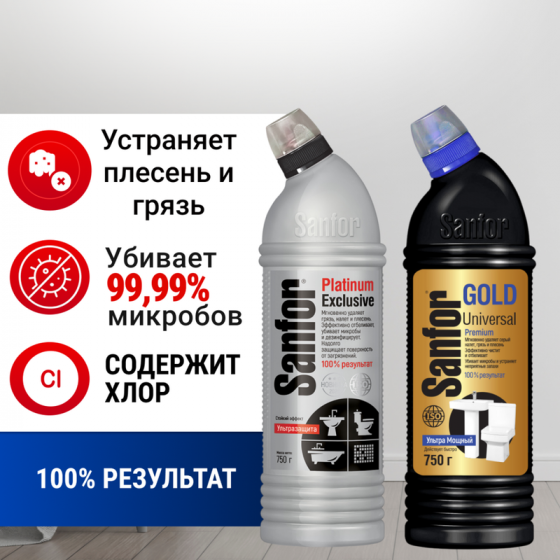 Чистящее средство «Универсал», Sanfor, 750 г