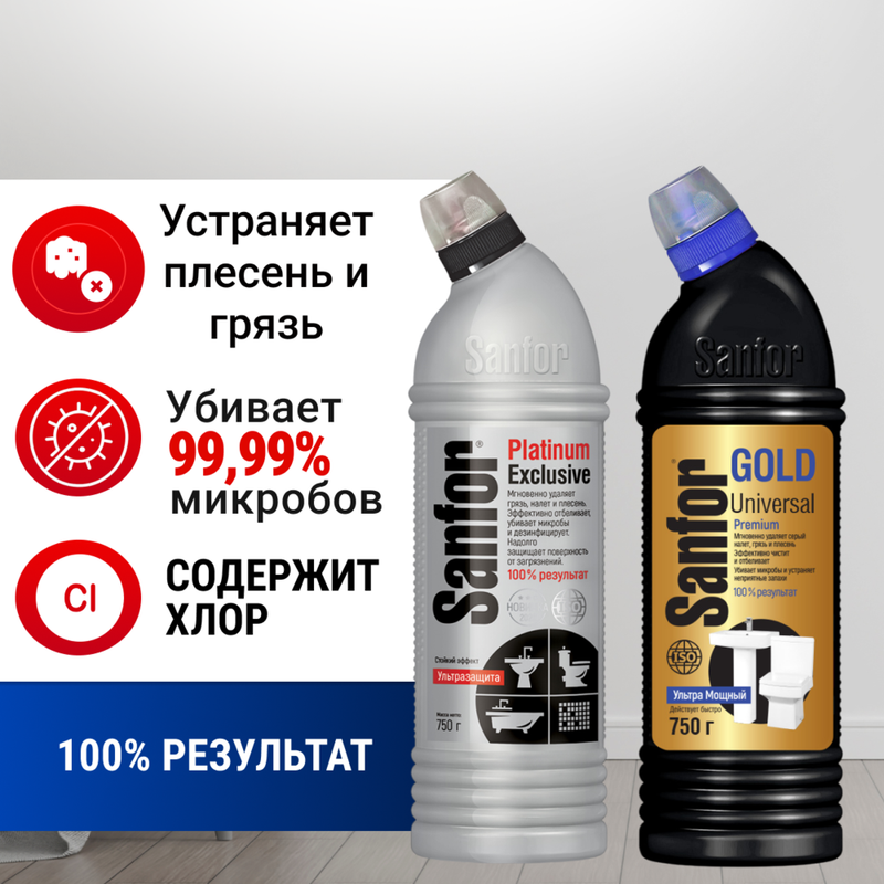Чистящее средство «Универсал», Sanfor, 750 г