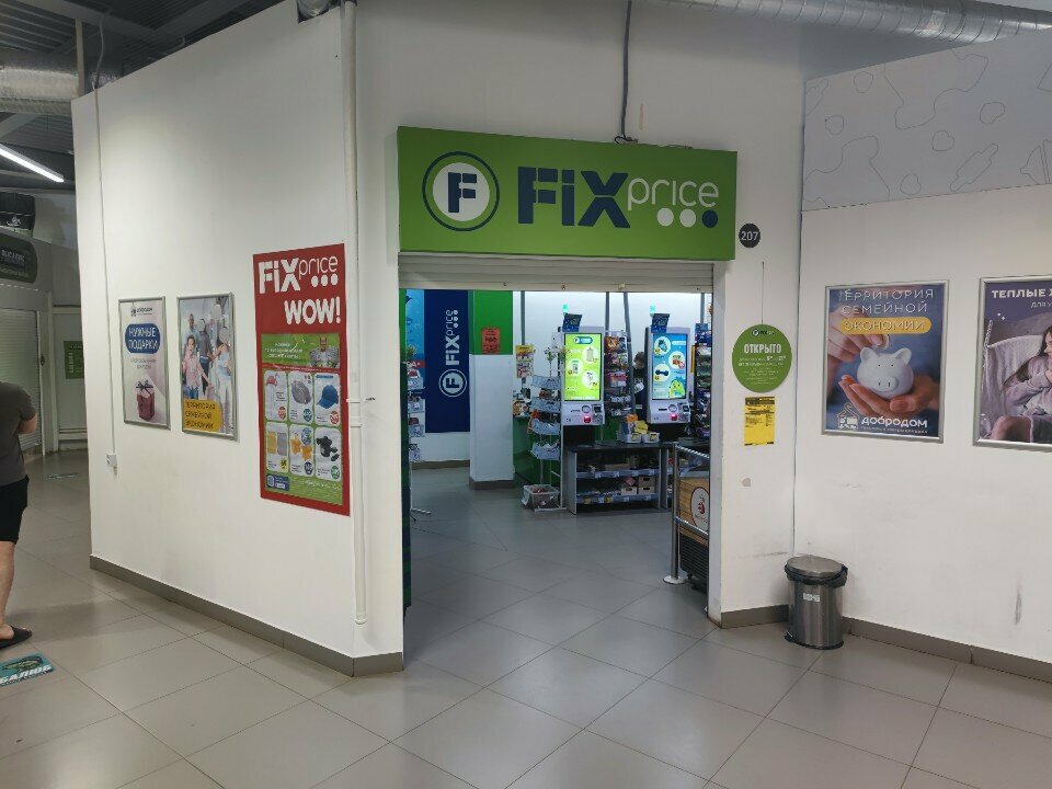 Fix Price — Владимир, улица Верхняя Дуброва, 44