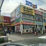 Fix Price — Волгоград, Ополченская улица, 11К