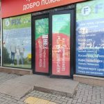 Fix Price — Алматы, проспект Райымбека, 108