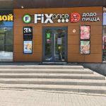Fix Price — Волгоград, улица Кирова, 149В