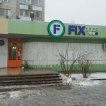 Fix Price — Волгоград, улица Маршала Ерёменко, 92