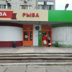 Fix Price — Волгоград, улица Маршала Ерёменко, 92