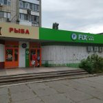 Fix Price — Волгоград, улица Маршала Ерёменко, 92