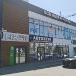 Fix Price — Волгоград, Университетский проспект, 53А