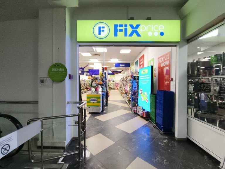 Fix Price — Волгоград, Электролесовская улица, 70