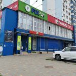 Fix Price — Волгоградская область, Волжский, проспект имени Ленина, 128А