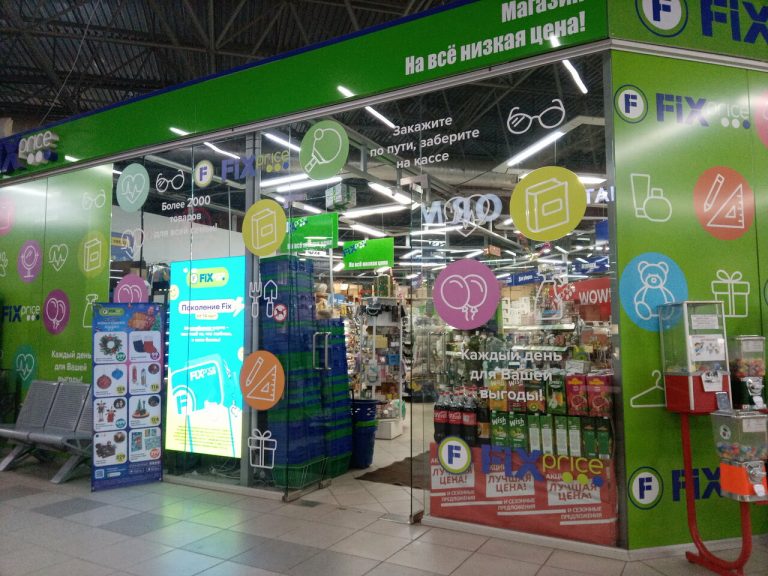 Fix Price — Волгоградская область, Волжский, улица имени Генерала Карбышева, 47А