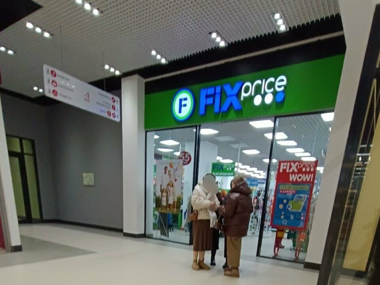 Fix Price — Воронеж, Ленинский проспект, 174П