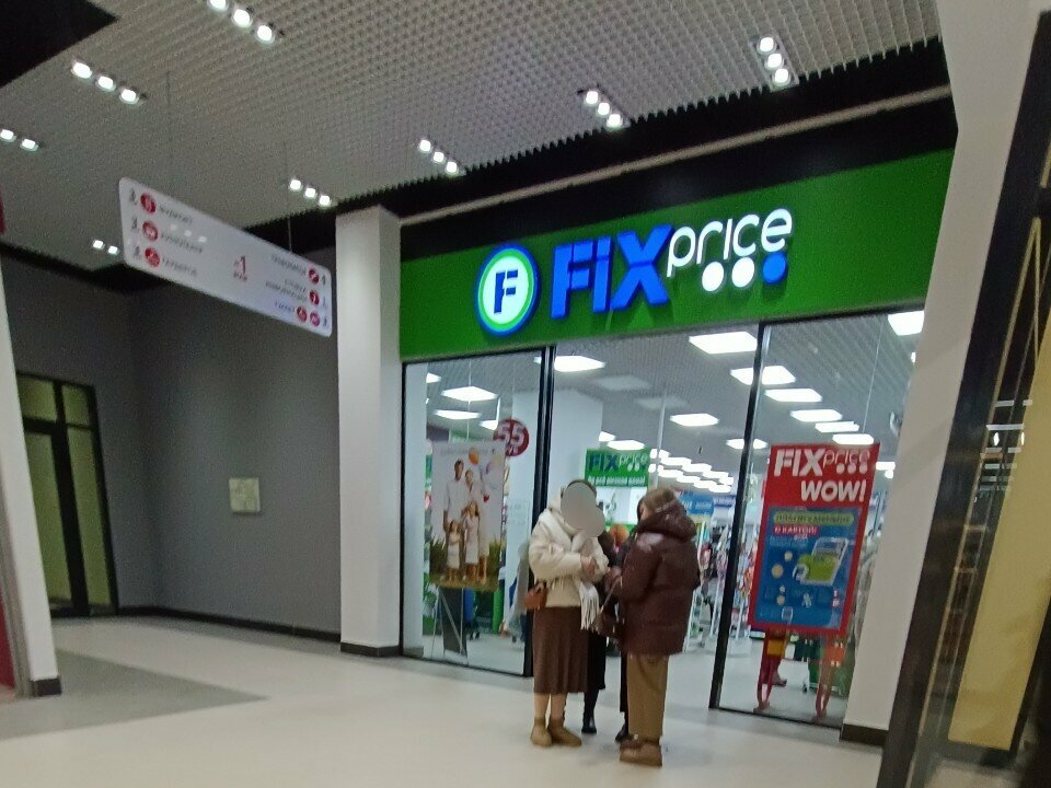 Fix Price — Воронеж, Ленинский проспект, 174П