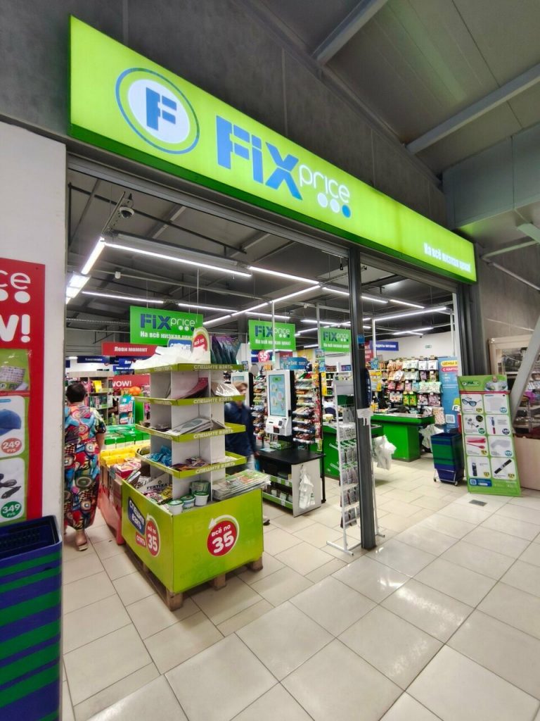 Fix Price — Воронеж, Ростовская улица, 88/1