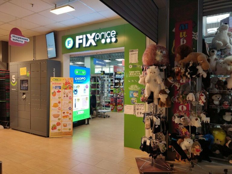 Fix Price — Воронеж, улица Генерала Лизюкова, 50/2