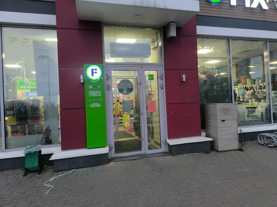 Fix Price — городской округ Нижний Новгород, деревня Афонино, Казанское шоссе, 28А