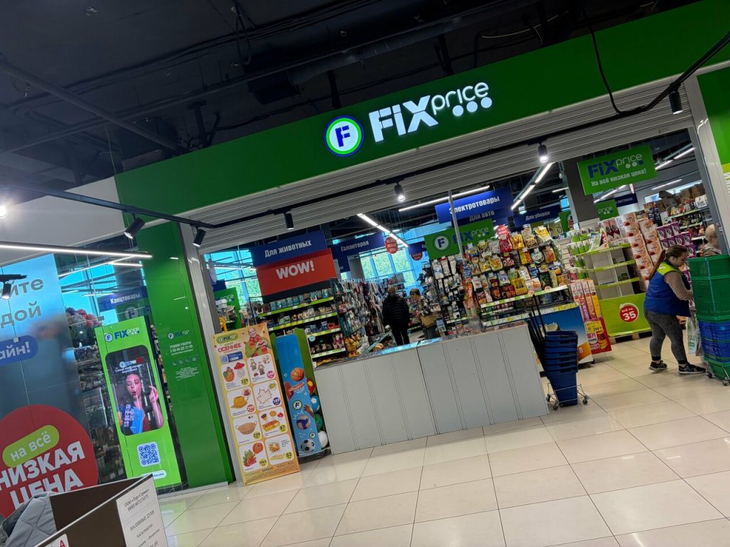 Fix Price — Свердловская область, Екатеринбург, проспект Космонавтов, 86