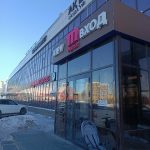Fix Price — Астана, проспект Бауыржана Момышулы, 2В