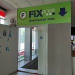 Fix Price — Свердловская область, Екатеринбург, Стахановская улица, 34