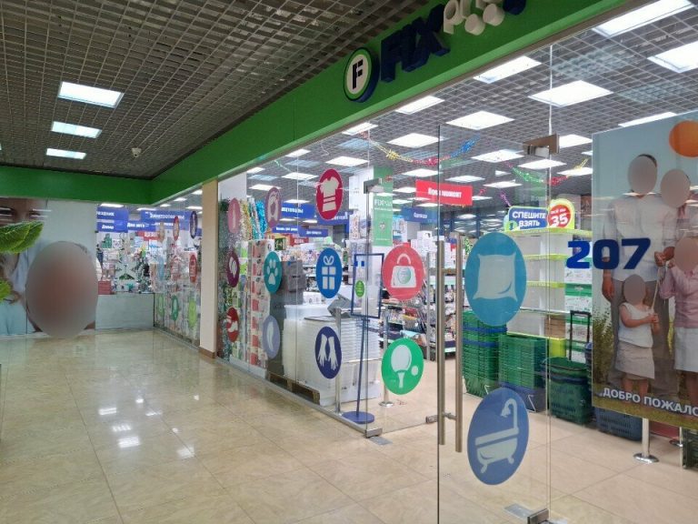 Fix Price — Свердловская область, Екатеринбург, улица Амундсена, 65