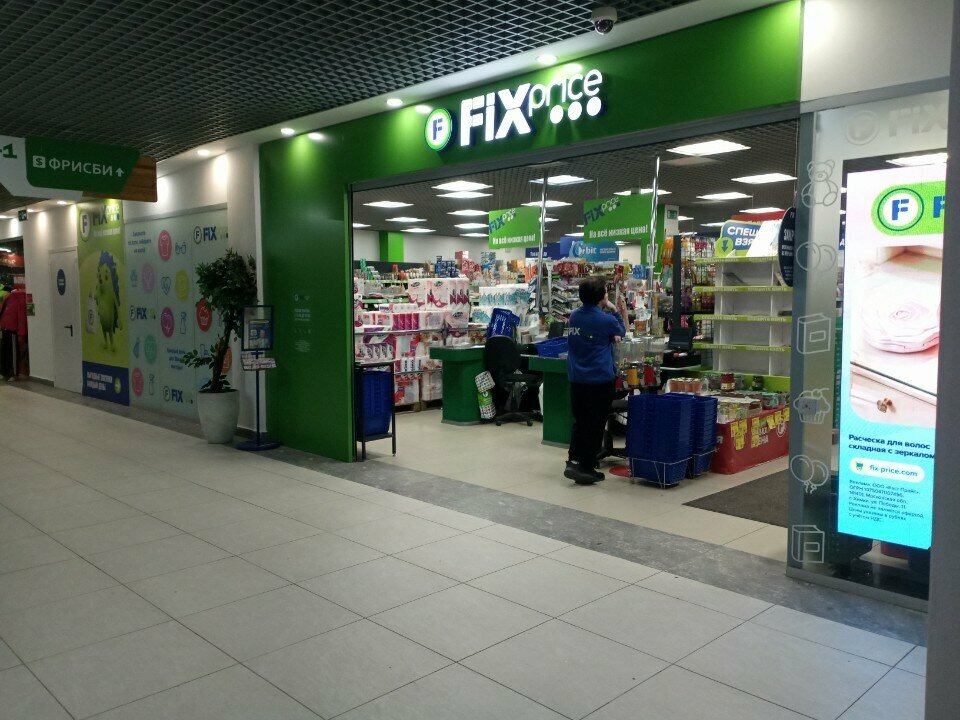 Fix Price — Свердловская область, Екатеринбург, улица Краснолесья, 12А