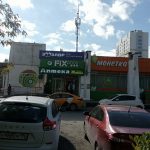 Fix Price — Свердловская область, Екатеринбург, улица Новгородцевой, 13А