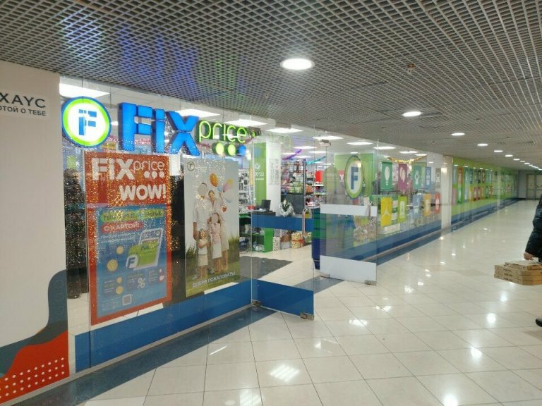 Fix Price — Свердловская область, Екатеринбург, улица Сулимова, 50