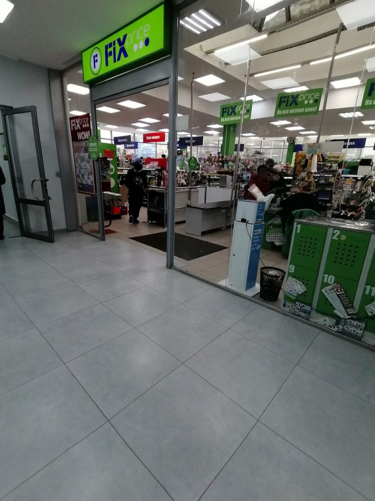 Fix Price — Свердловская область, Екатеринбург, улица Челюскинцев, 25