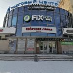 Fix Price — Свердловская область, Екатеринбург, улица Челюскинцев, 25