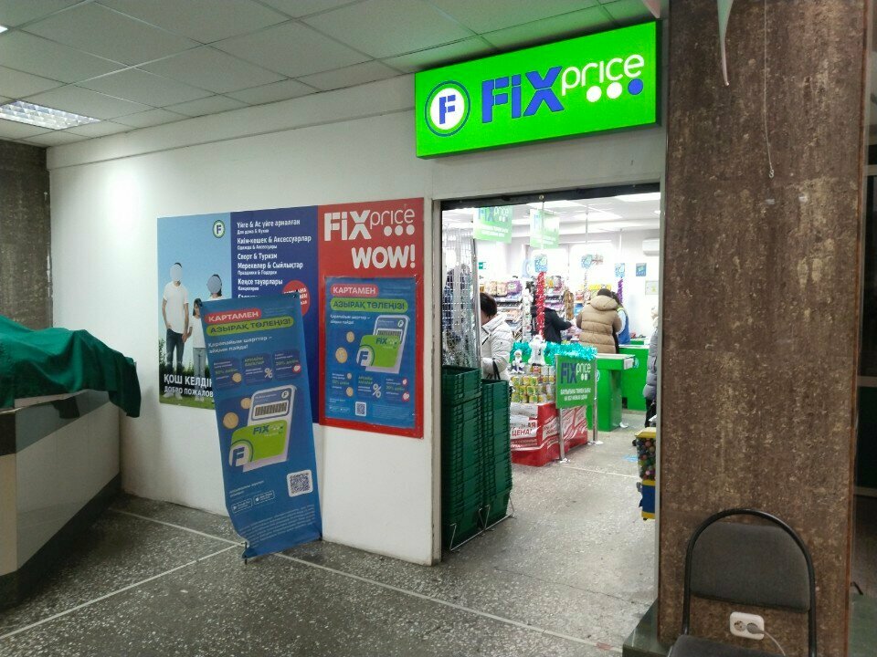 Fix Price — Караганда, улица Космонавтов, 1Б