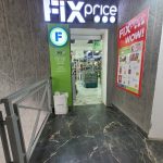 Fix Price — область Абай, Семей, улица Кайым Мухамедханова, 47