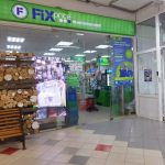 Fix Price — Удмуртская Республика, Ижевск, Удмуртская улица, 255В