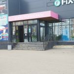 Fix Price — Удмуртская Республика, Ижевск, улица 10 лет Октября, 62