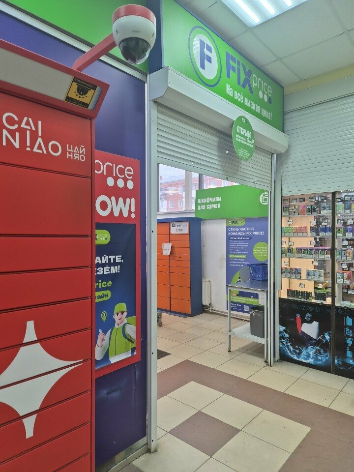 Fix Price — Удмуртская Республика, Ижевск, улица 30 лет Победы, 15А