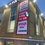Fix Price — область Абай, Семей, улица Каныша Сатпаева, 13