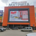 Fix Price — Удмуртская Республика, Ижевск, улица Баранова, 87