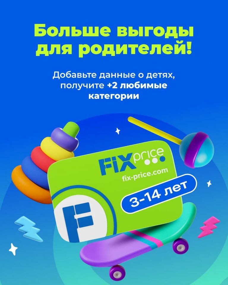 Fix Price — Ярославль, улица Чкалова, 54А