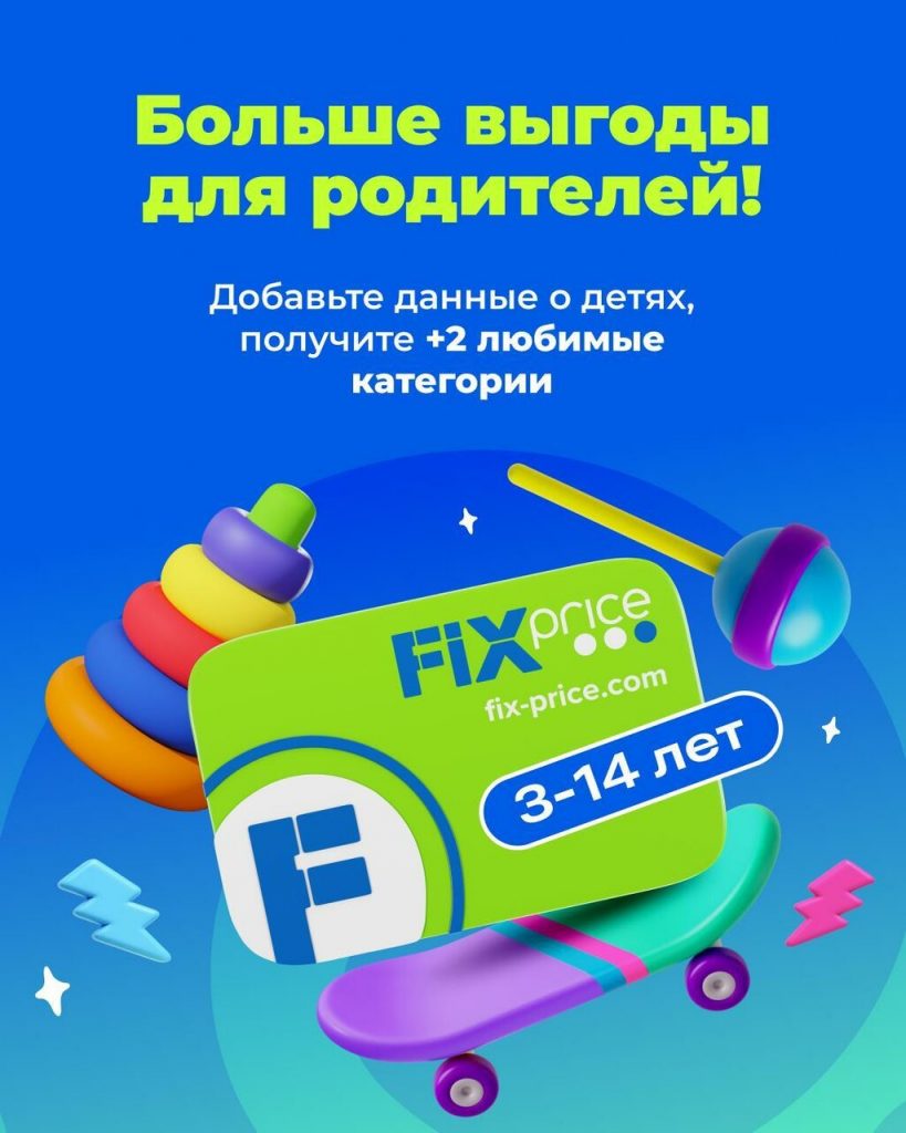 Fix Price — Ярославль, улица Чкалова, 54А