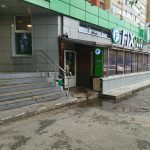 Fix Price — Удмуртская Республика, Ижевск, улица Дзержинского, 60