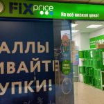 Fix Price — Удмуртская Республика, Ижевск, улица Ленина, 108Б