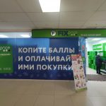 Fix Price — Удмуртская Республика, Ижевск, улица Ленина, 108Б