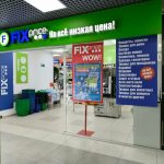 Fix Price — Иркутск, микрорайон Юбилейный, 19/1