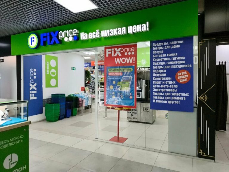Fix Price — Иркутск, микрорайон Юбилейный, 19/1
