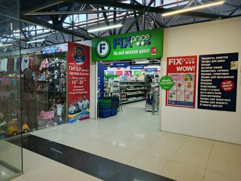 Fix Price — Иркутск, Советская улица, 58, корп. 2