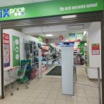 Fix Price — Иркутск, улица Гоголя, 57