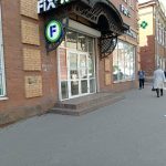 Fix Price — Иркутск, улица Дзержинского, 27