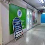 Fix Price — Иркутск, улица Терешковой, 26