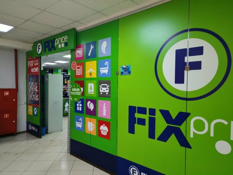 Fix Price — Иркутск, улица Фридриха Энгельса, 34