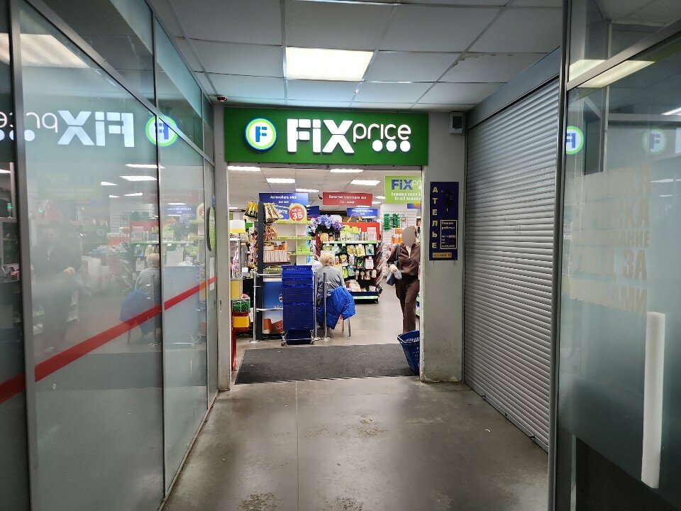 Fix Price — Республика Татарстан (Татарстан), Казань, проспект Победы, 46В