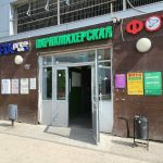 Fix Price — Республика Татарстан (Татарстан), Казань, проспект Победы, 46В